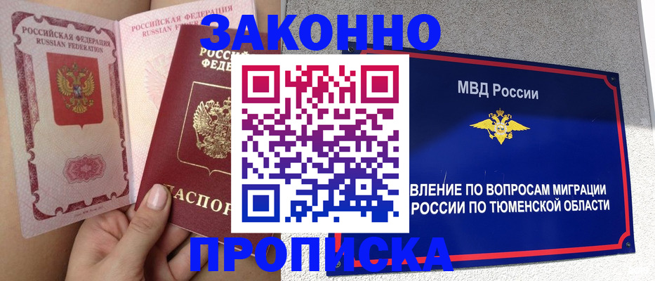 временная регистрация госуслуги в Называевске