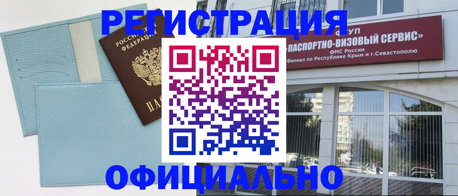 прописка иностранных граждан в Называевске