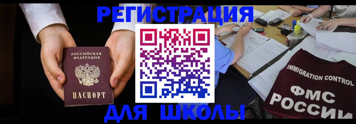 прописка законно в Называевске